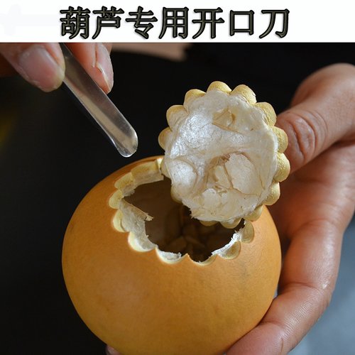 画线条圆规开口刀耐用天然葫芦