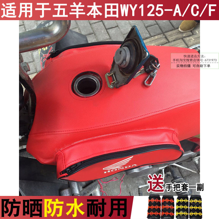 五羊本田wy125-a万里行摩托车