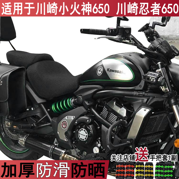 隔热透气摩托车坐垫套适用于川崎小火神650 川崎忍者650网状座套