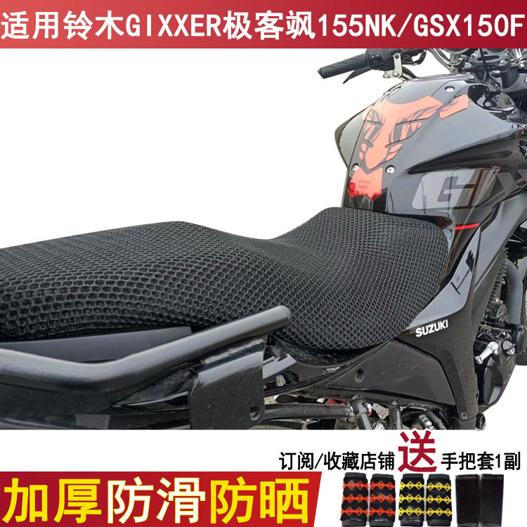 防晒摩托车坐垫套座套黑色