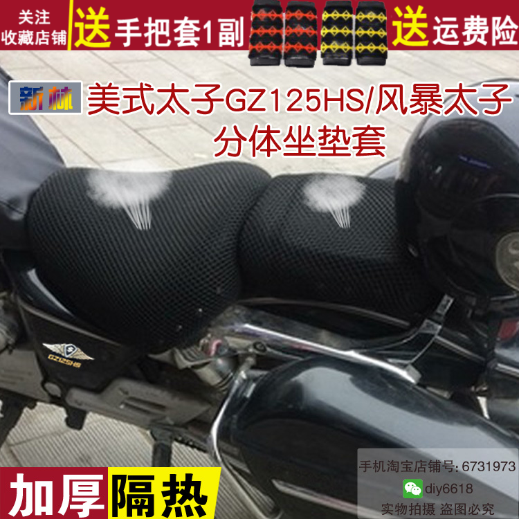 透气隔热太子摩托车铃木防晒
