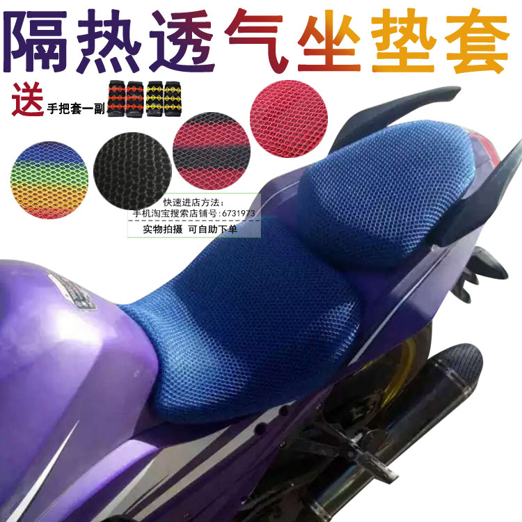 北极光川崎小忍者座位套摩托车