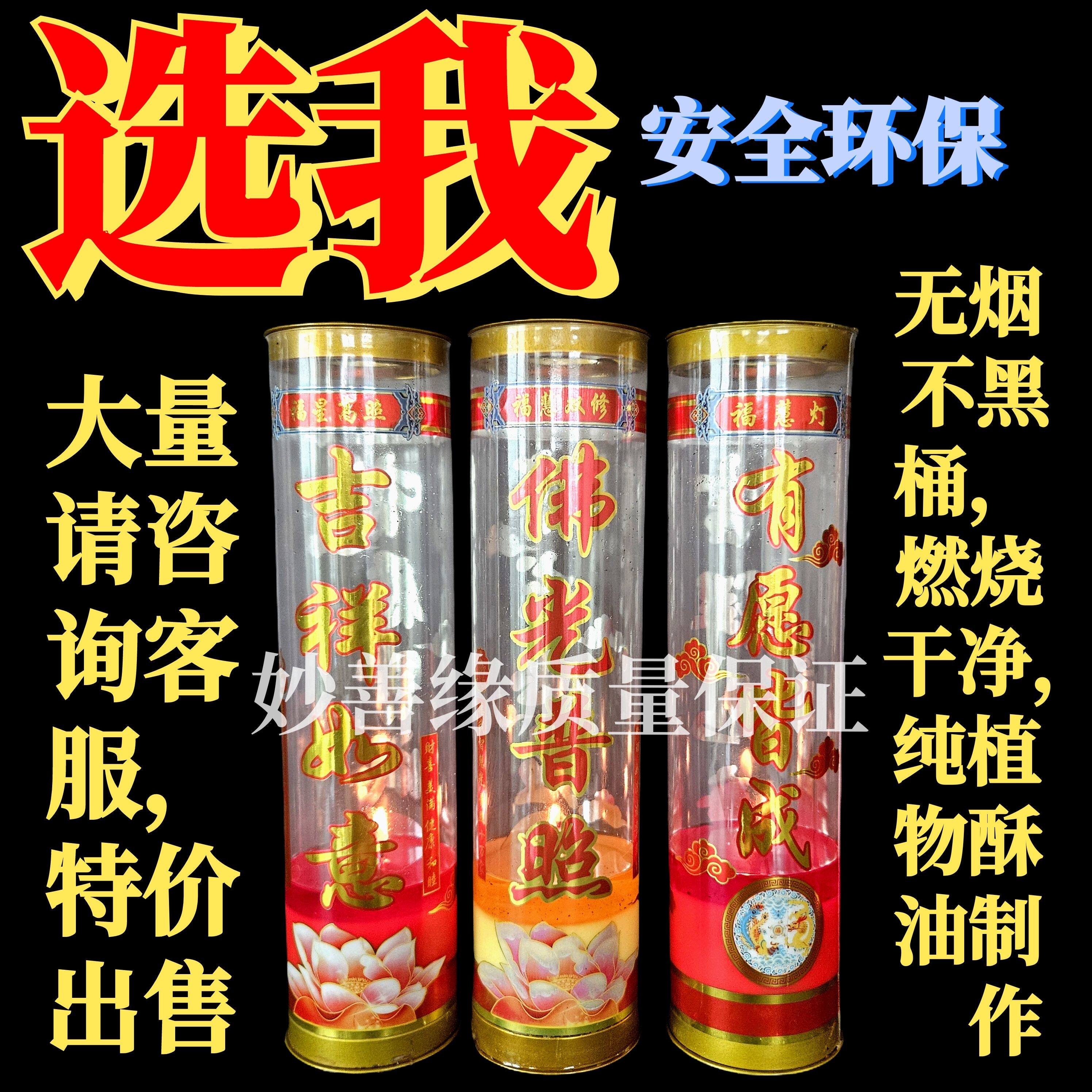 7天斗烛酥油灯15七3五天30天一个月供佛灯家用供灯长明灯无烟直销