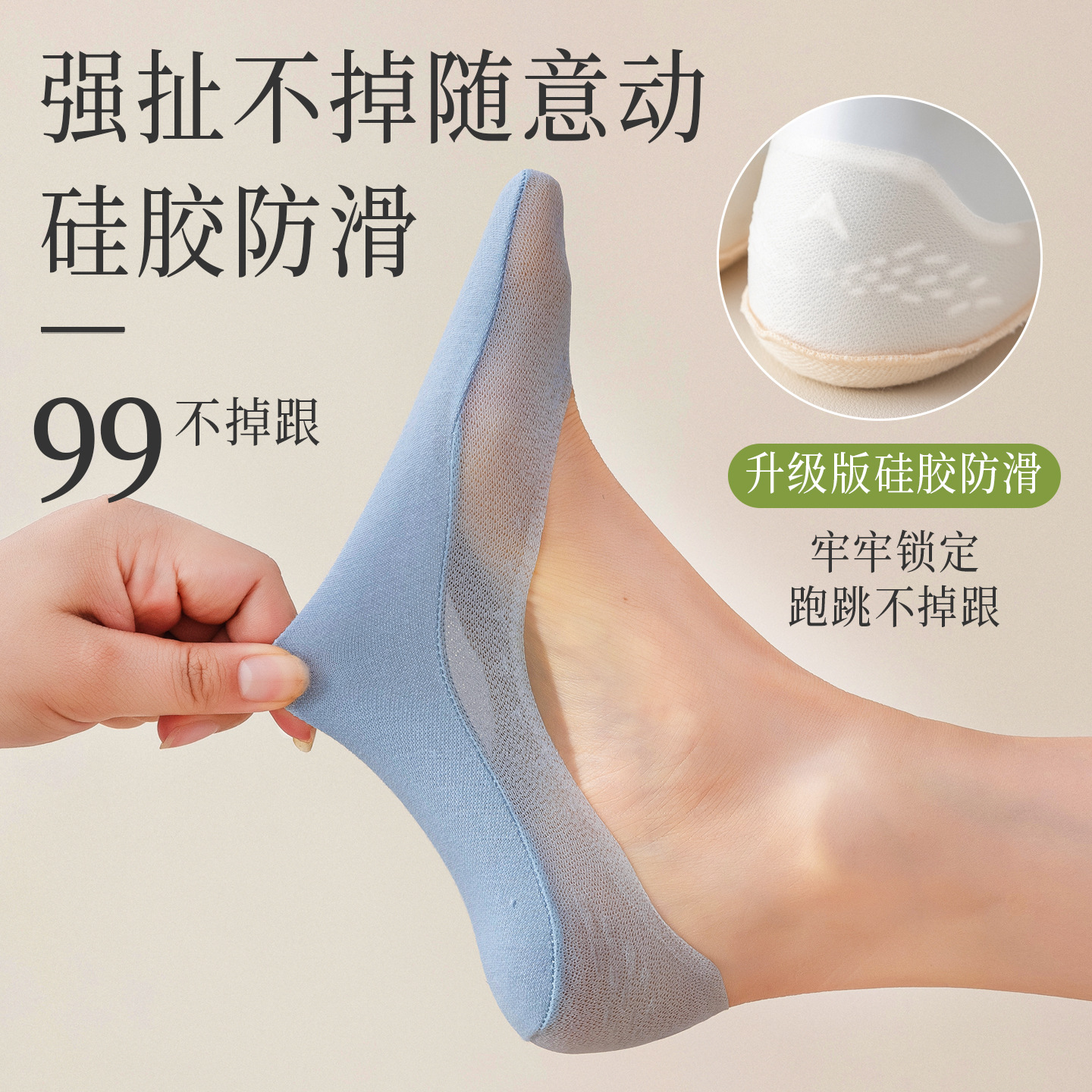 船袜女夏季薄款冰丝隐形防滑不掉跟低帮短筒袜夏天女生高跟鞋