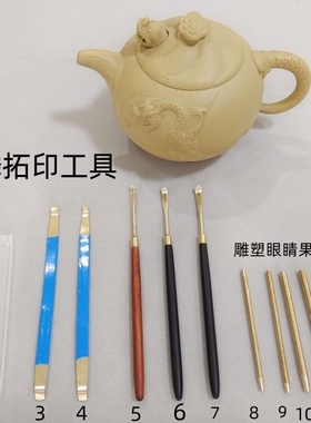 紫砂工具鱼鳞纹理处理
