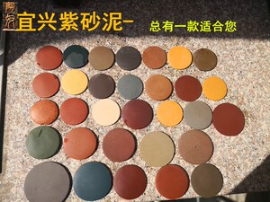 包邮5免烧斤宜兴紫砂泥手工泥学生陶泥天然紫砂泥料料紫砂泥工具