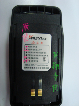 新翼XY-989原装电池
