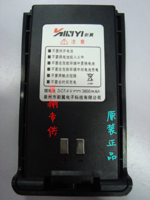 XY-6900 电池与XY-5900通用 原装正品 高容量7.4V3800mAH