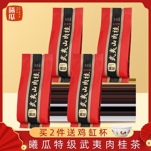 4泡 曦瓜花果香肉桂特级武夷岩茶大红袍茶叶品鉴8克 品鉴装