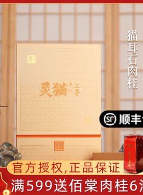 曦瓜三寻灵猫正岩猫耳石肉桂
