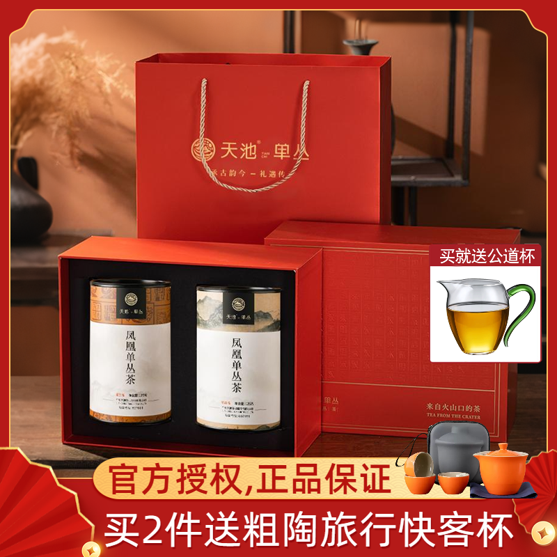 天池传承鸭屎香蜜兰香双拼礼盒