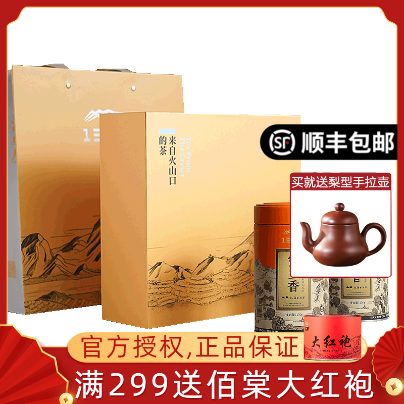 天池茶业七彩系列乌岽蜜兰香