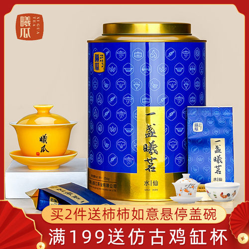 曦瓜大红袍一盏曦茗水