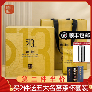 曦瓜513肉桂花果香武夷岩茶大红袍茶叶礼盒装 包邮 510g 顺丰