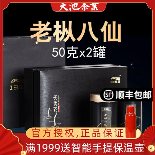 天池茶业老枞八仙凤凰单枞茶特级潮州凤凰单丛礼盒装