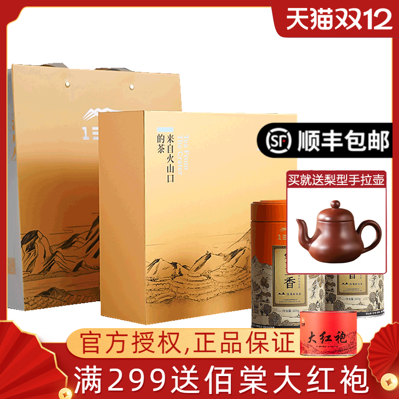 天池茶业七彩系列乌岽蜜兰香