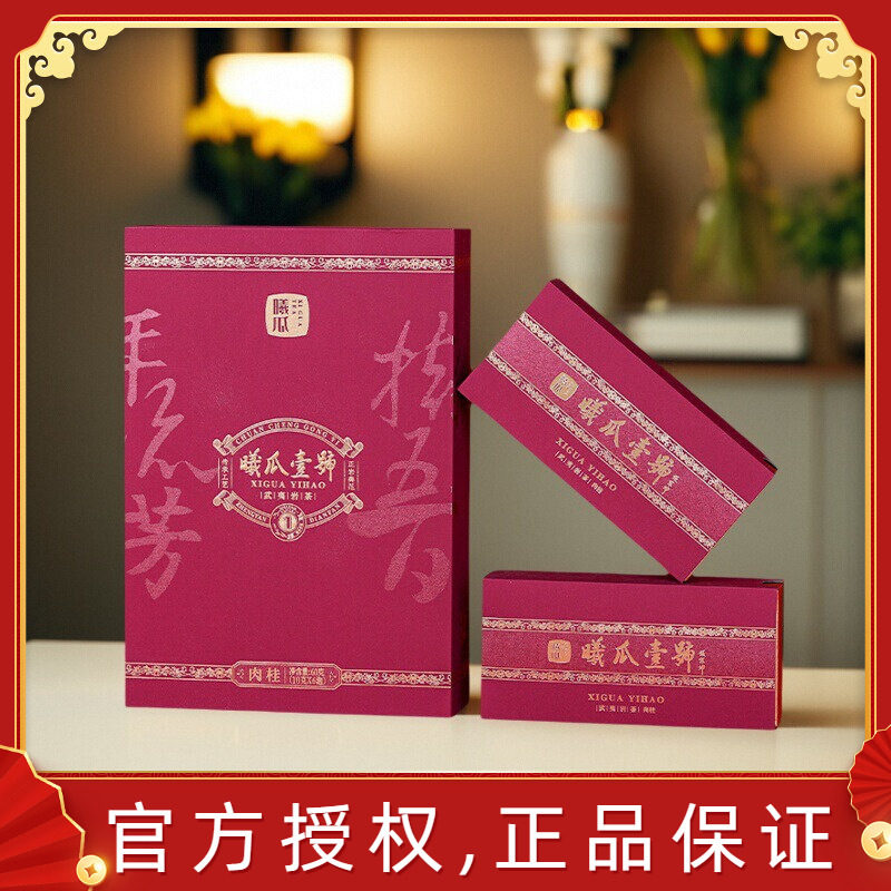 曦瓜一号大红袍礼盒装图片