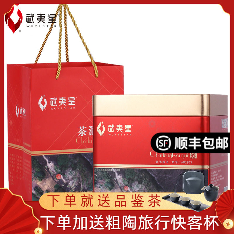 武夷星茶洞肉桂 武夷山大红袍茶叶 武夷岩茶罐装 乌龙茶mc203