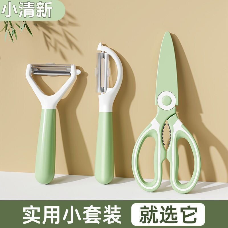 多功能削皮刀厨房剪刀三件套不锈钢宝宝辅食剪家用瓜刨鸡骨剪鸡瓜