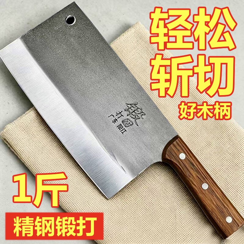 锻打菜刀家用厨房斩切两用轴承钢砍骨刀厨师专用切肉切片刀具套装