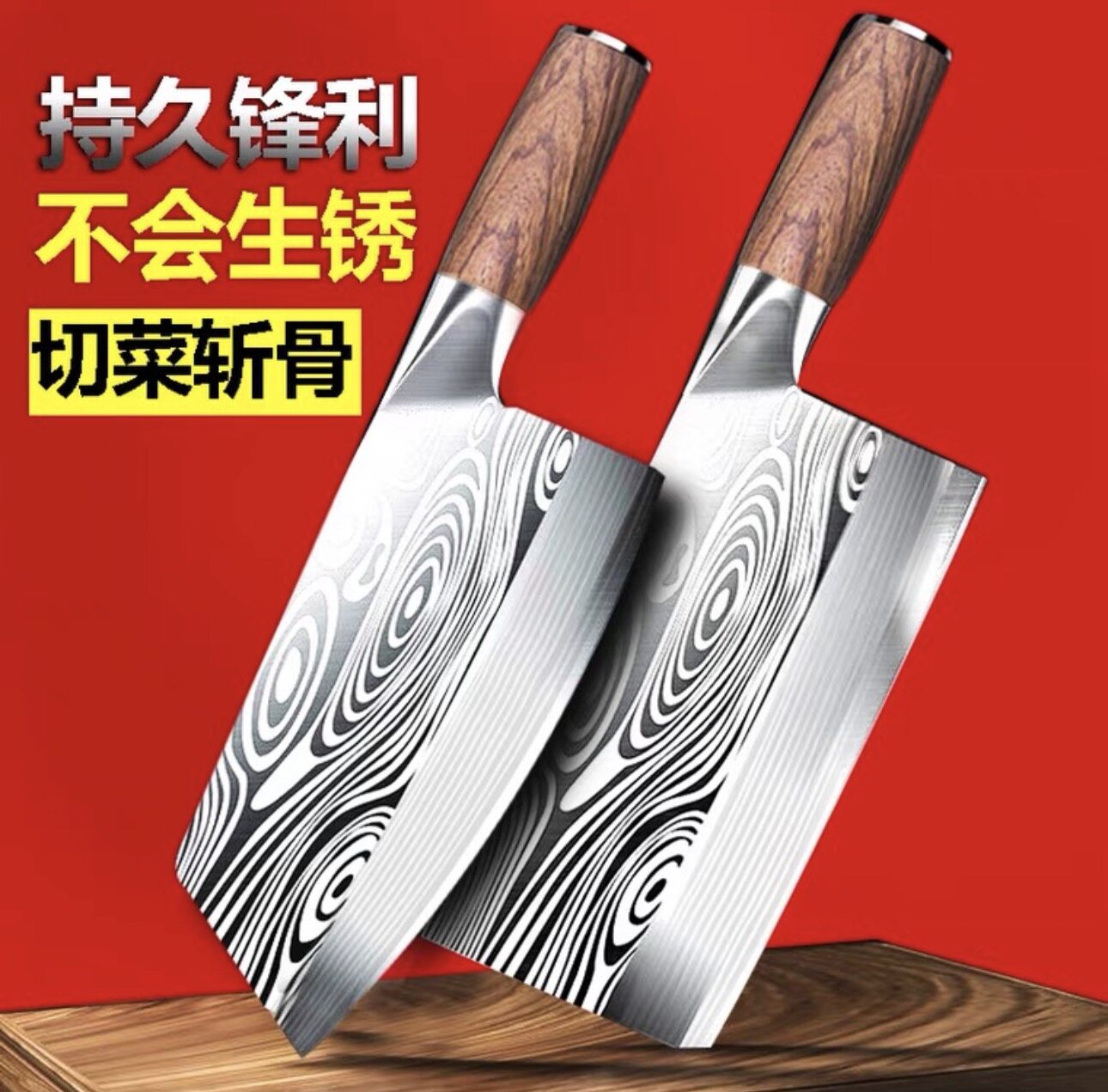 不生锈菜刀家用厨师专用切片厨房斩切两用刀大马士纹砍骨刀具套装