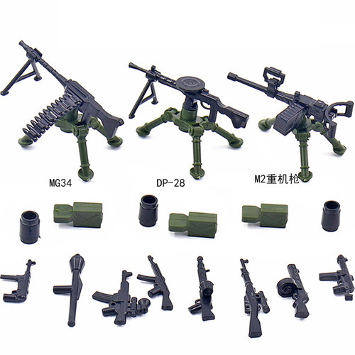 MG34勃朗宁M2重机枪DP28机枪积木
