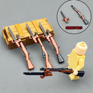 二战军事积木武器莫辛纳甘M1加兰德步枪枪头刺刀配件拼装儿童玩具