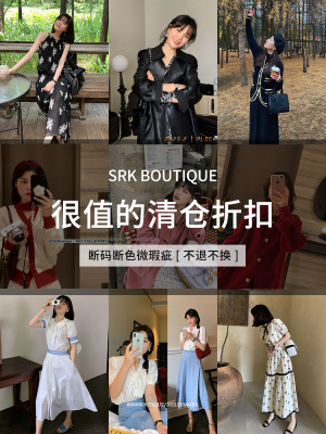 SRK Boutique  少量微瑕疵福利 售完即止