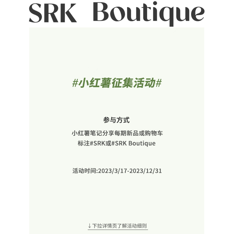 SRKBoutique轻复古法式穿