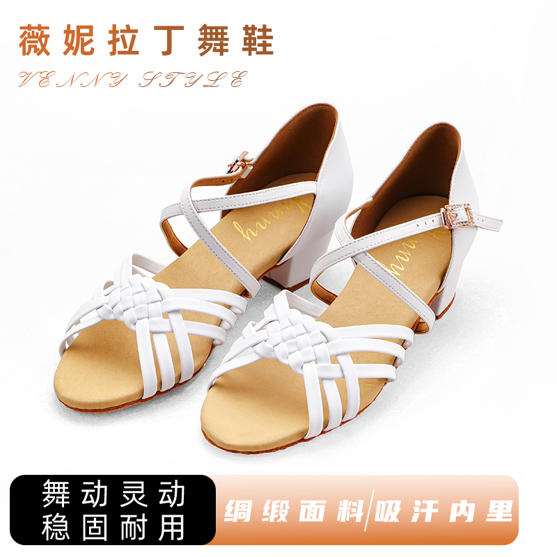 薇妮舞美拉丁舞鞋儿童女专业软底