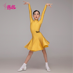 薇妮拉丁舞规定服夏季新款高领长袖比赛服女童进口量身定制大摆裙