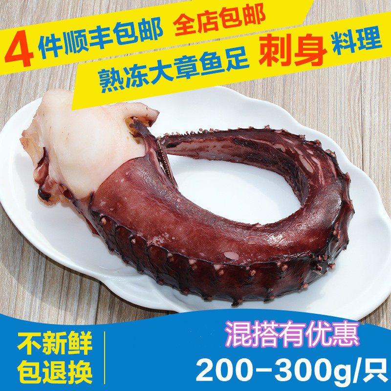 新鲜冷冻野生鱿鱼腿