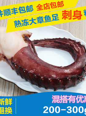 新鲜冷冻野生鱿鱼腿