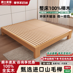 全实木榉木加厚床北欧1.5米榉木床现代简约主卧榻榻米1米2原木1.8