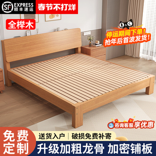 全榉木实木床现代简约1.8米主卧双人床1.5米高端原木风家用单人床