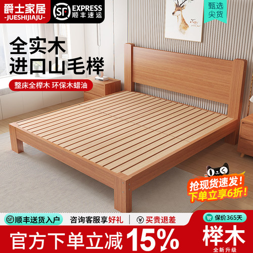 全榉木实木床现代简约1.8双人