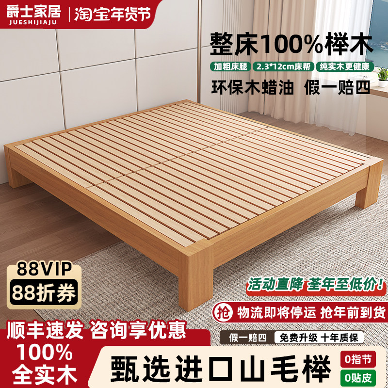 全实木榉木加厚床北欧1.5米榉木床现代简约主卧榻榻米1米2原木1