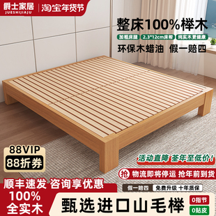 全实木榉木加厚床北欧1.5米榉木床现代简约主卧榻榻米1米2原木1.8