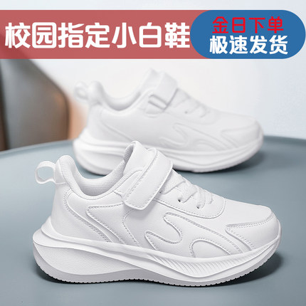 ABCXIANG童鞋儿童小白鞋皮面防滑小学生白色运动鞋小孩子休闲白鞋
