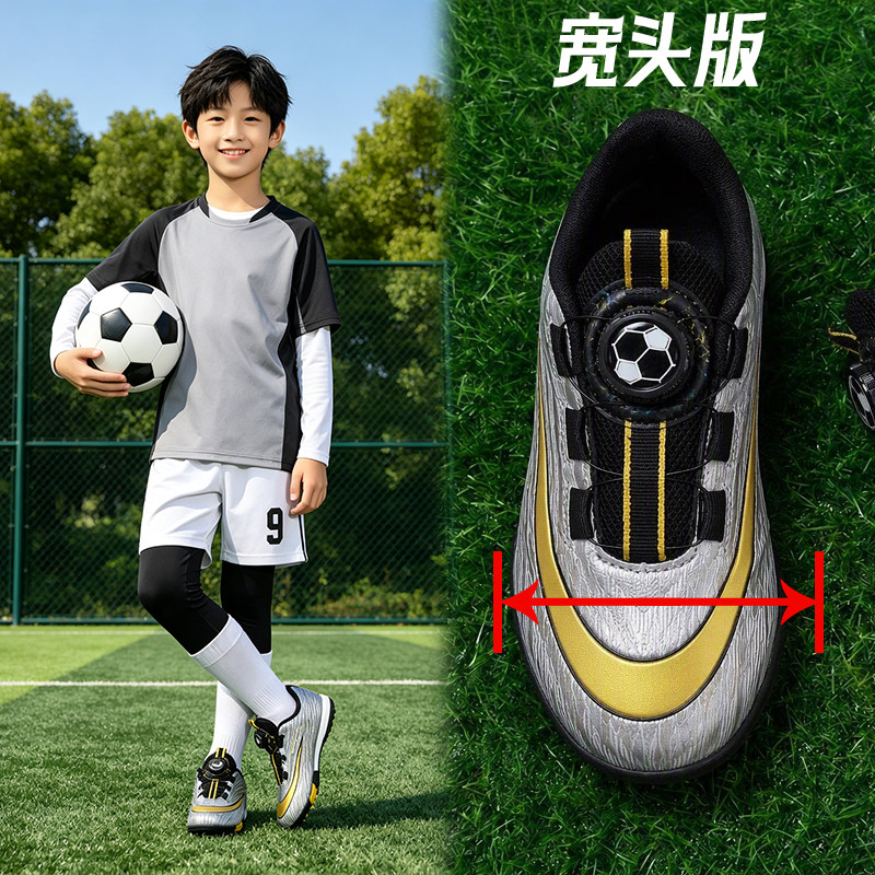 儿童宽头足球鞋男女童旋转扣TF碎钉小学生训练鞋胖脚宽楦草地球鞋