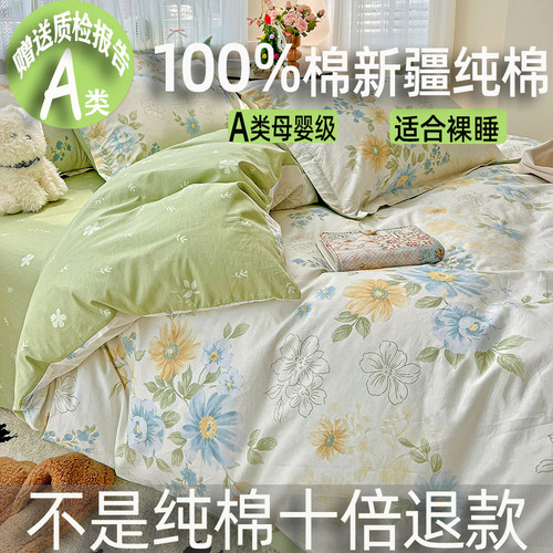 A类纯棉被套单件100%棉新疆全棉被罩150x200x230单双人家用被子罩