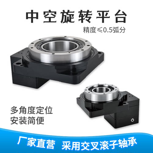精密中空旋转平台60 85 130 200 280电动直角转盘 伺服步进减速机