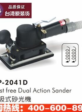 台湾onpin宏斌 OP-2041D 气动磨砂机 研磨机 10把 包邮