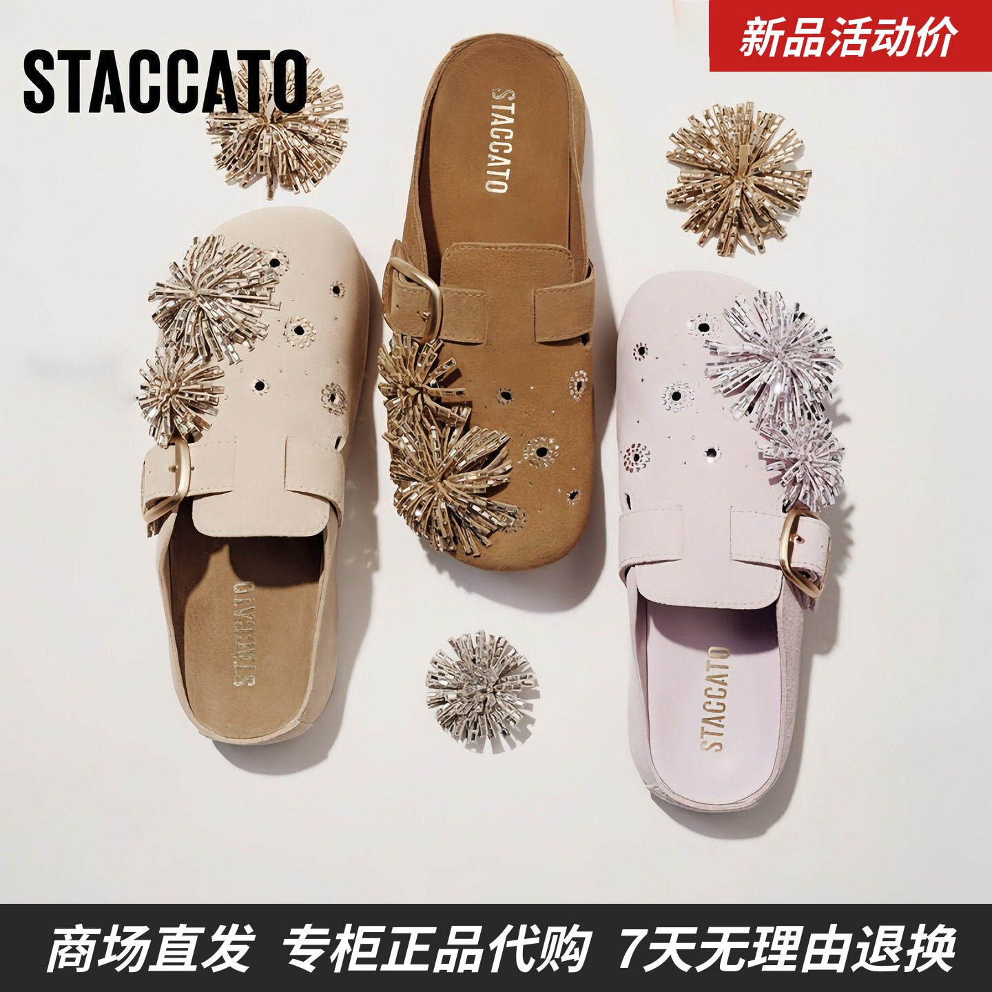 思加图2026春新款烟花假日复古勃肯鞋厚底休闲女凉鞋拖鞋EG117AH6