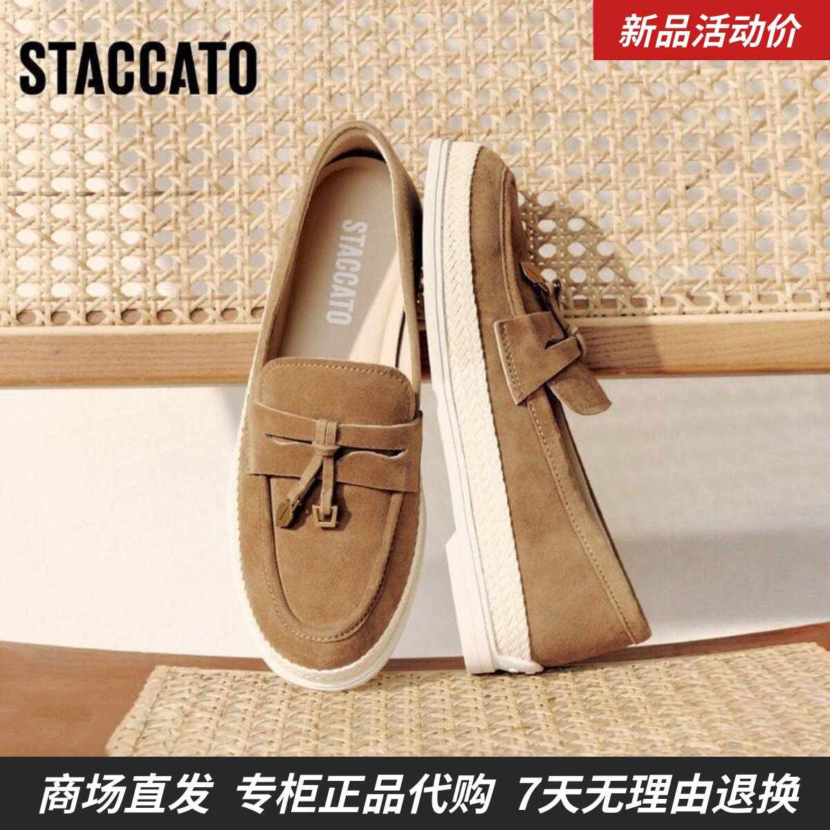 思加图2026新款马赛夏天复古乐福鞋一脚蹬平底鞋单鞋女鞋EFR04AA6