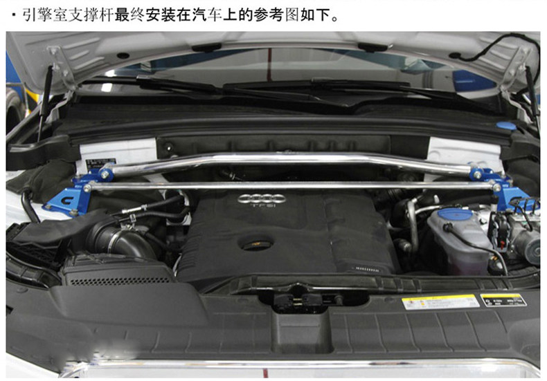 奥迪Q5顶吧平衡杆井字架