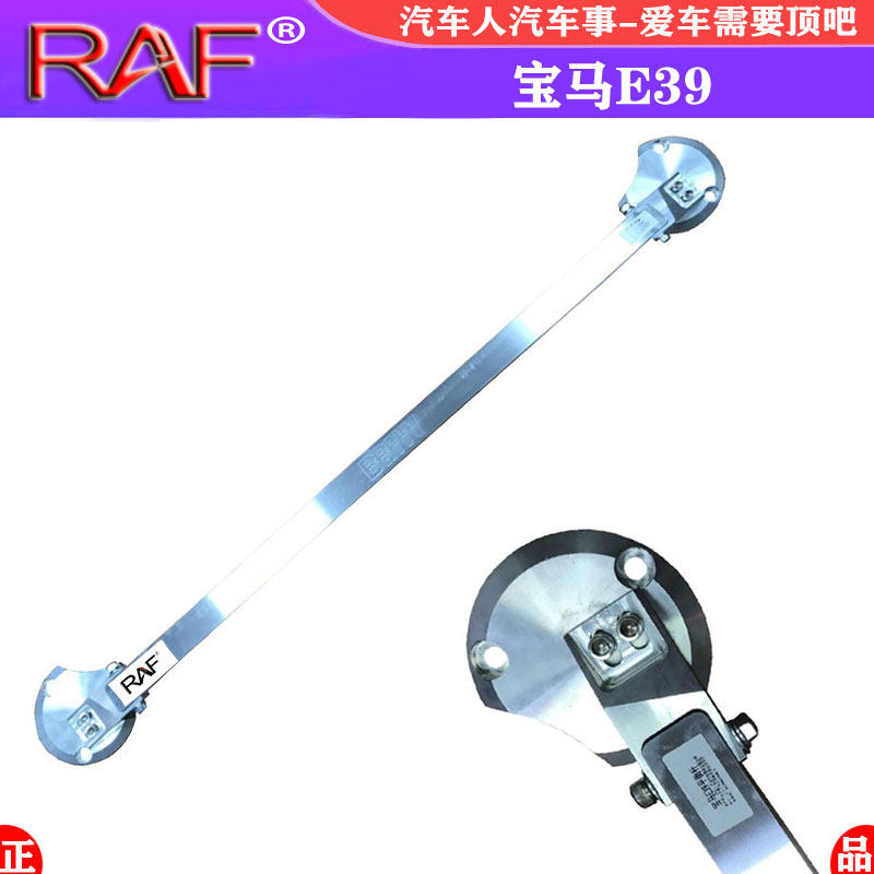 宝马BMW旧5系E39前顶吧平衡杆