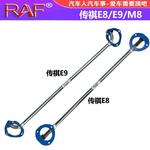 防侧倾稳定杆RAF稳定加固