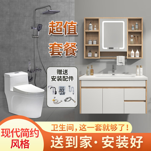 圣卡罗卫浴三件套马桶花洒浴室柜