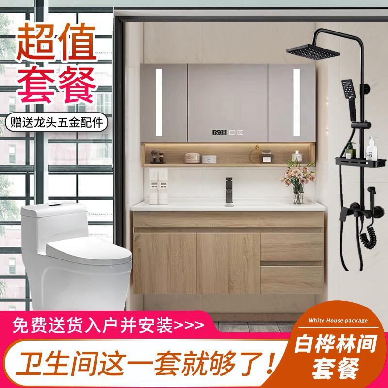 卫浴三件套组合原木色浴室柜组合马桶花洒洗脸盆柜卫生间西安洁具